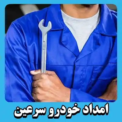 مکانیک سیار سرعین