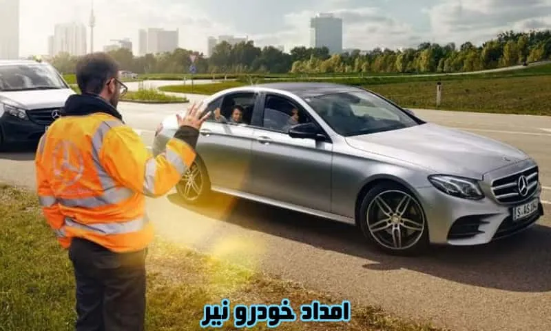 امداد خودرو نیر - اعزام مکانیک سیار و یدک کش در محل